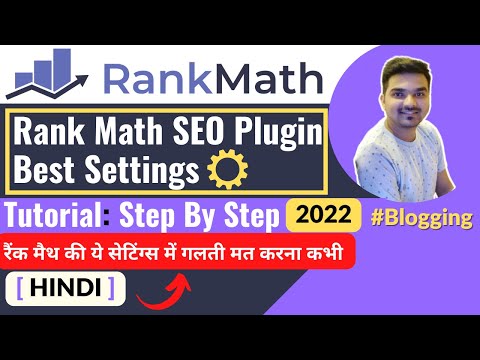 Clasament matematică SEO Plugin Tutorial 2022 | Rank Math WordPress SEO Plugin Cele mai bune setări