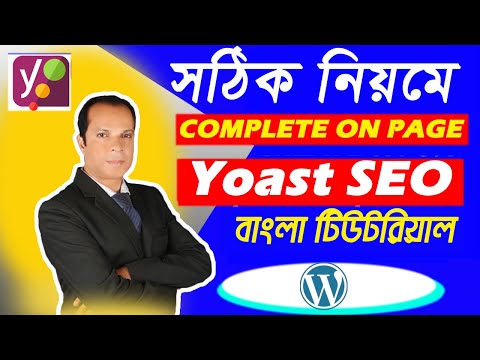 Yoast SEO | WordPress On Page SEO Bangla Tutorial